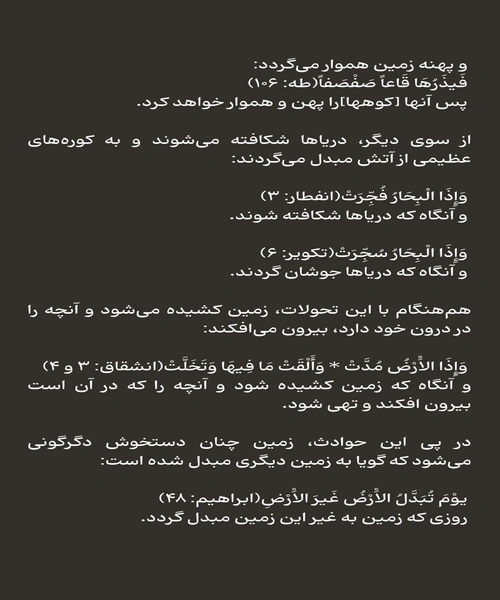 اموزش کلام اسلامی جلد 2 - نمونه چهارم - جزیره کتاب های الکترونیکی